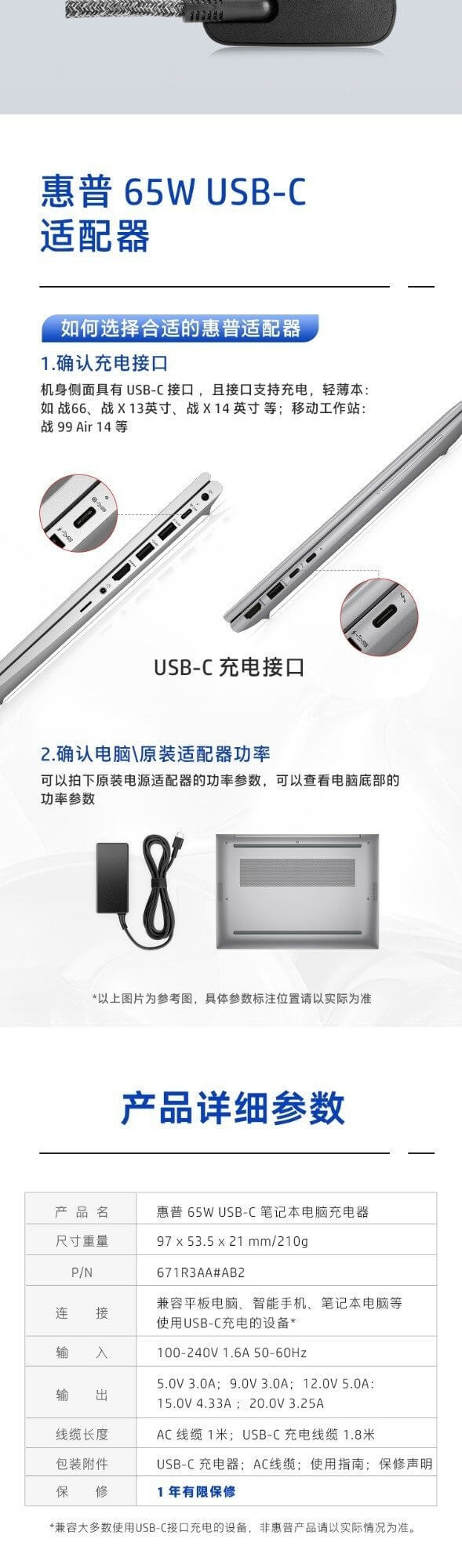 惠普(HP) 65W笔记本电源适配器充电线